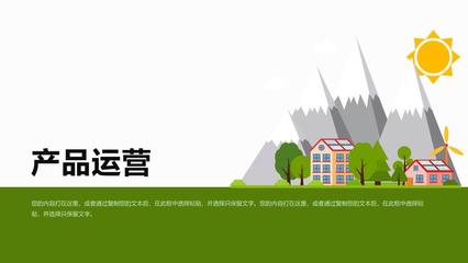 大氣商務綠色新能源節(jié)能環(huán)保項目介紹