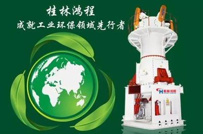 桂林鴻程協(xié)辦2018全國建材標準化會議 聚焦節(jié)能環(huán)保技術開發(fā)