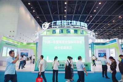2024年中國-東盟博覽會綠色低碳展在廣西南寧舉行，聚焦節(jié)能環(huán)保技術開發(fā)