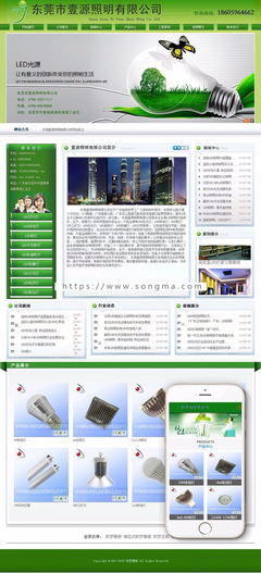 綠色節(jié)能環(huán)保類(lèi)LED電子產(chǎn)品網(wǎng)站織夢(mèng)dedecms模板 融合移動(dòng)端與前沿節(jié)能環(huán)保技術(shù)開(kāi)發(fā)