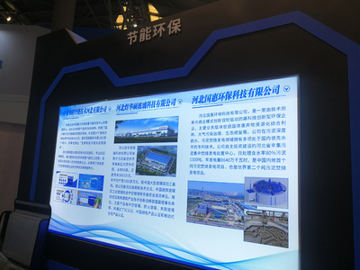國惠環境攜創新節能環保技術閃耀上交會，助力綠色可持續發展